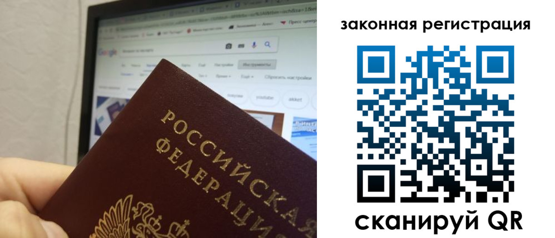 прописка для кредита в Арсеньеве