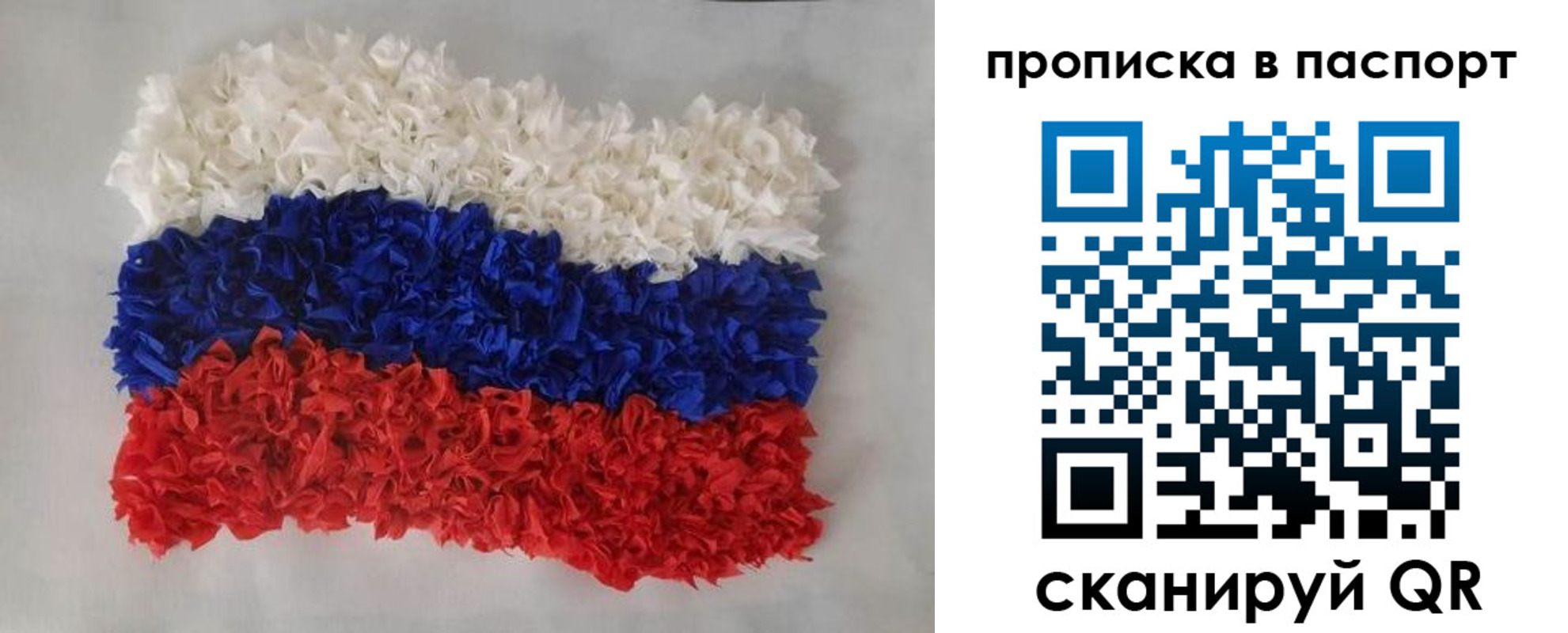 прописка в Арсеньеве