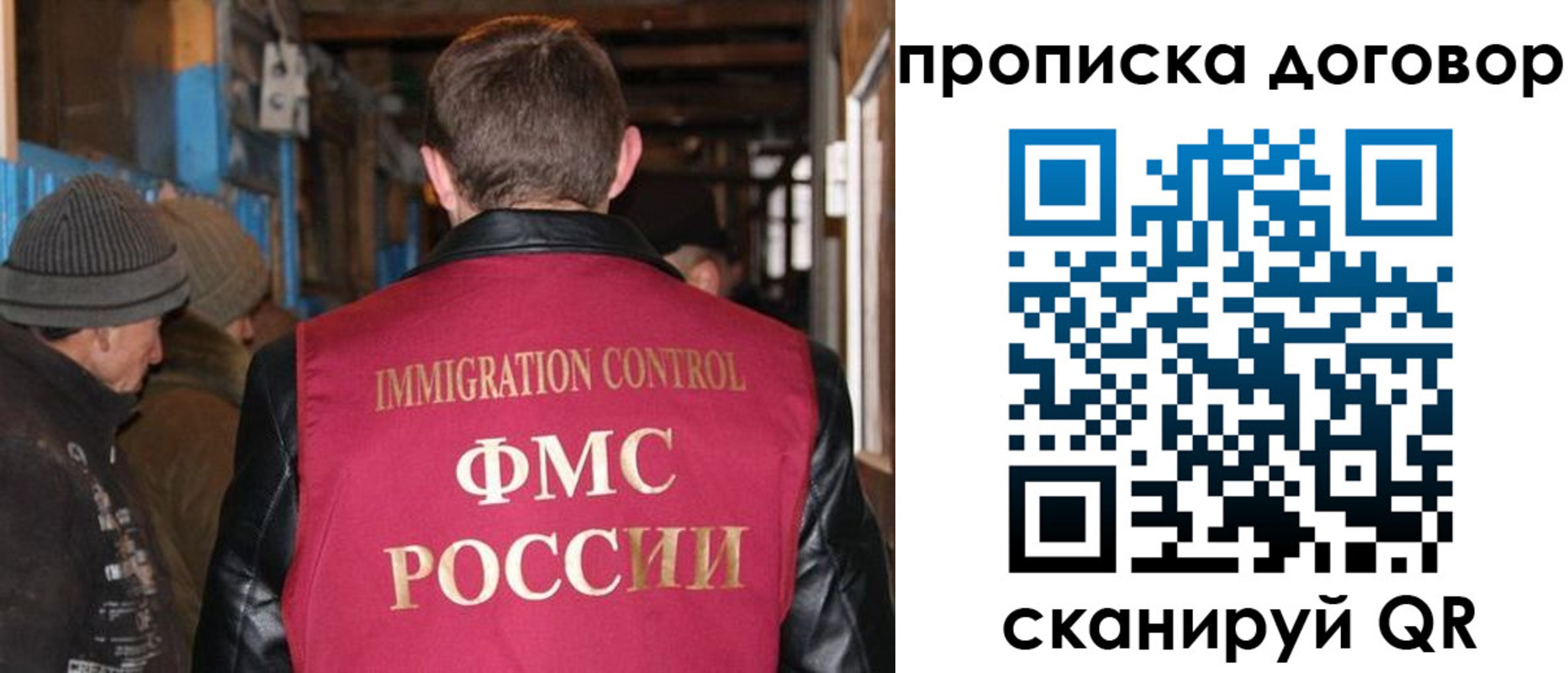 прописка для работы в Арсеньеве