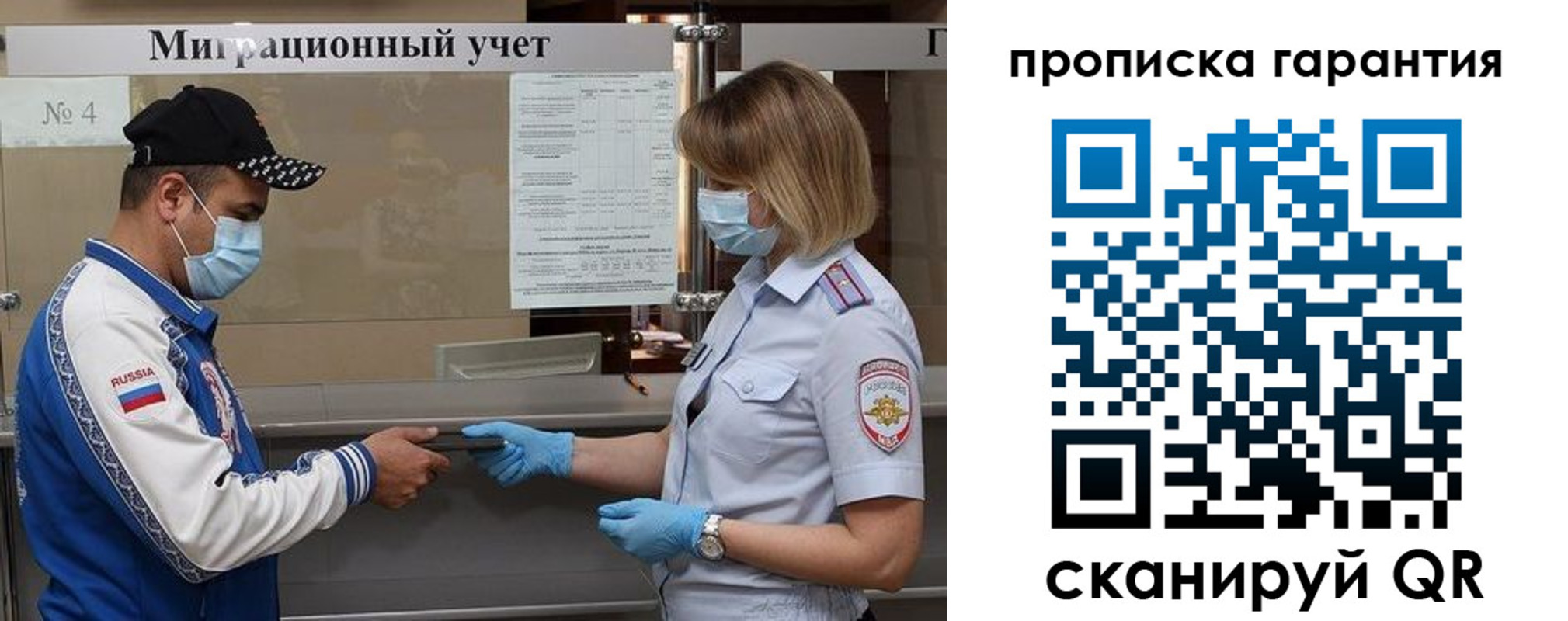 прописка регистрация в Арсеньеве