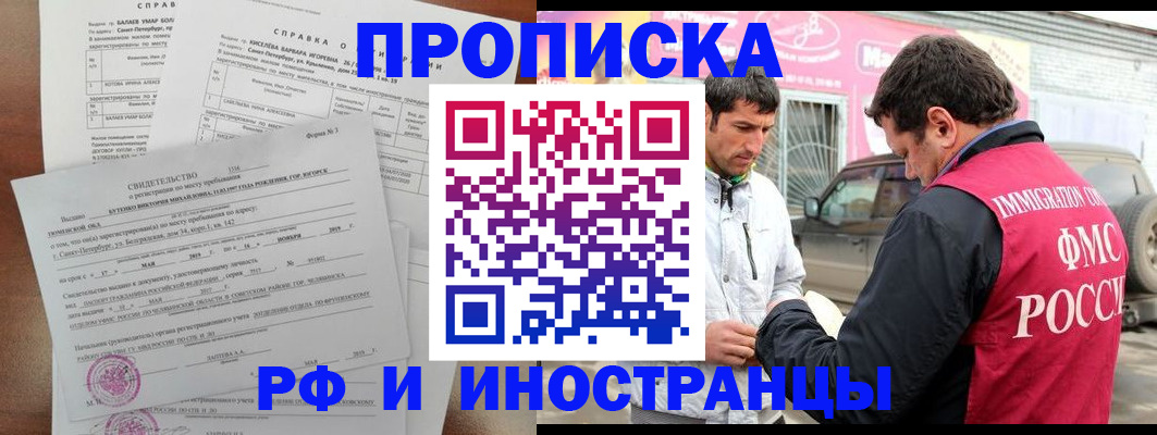 временная регистрация гарантия в Арсеньеве