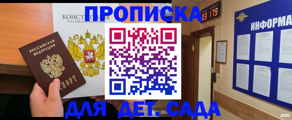 временная регистрация надежно в Арсеньеве