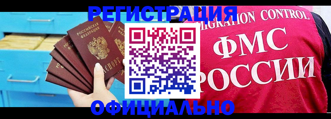 временная регистрация надежно в Арсеньеве