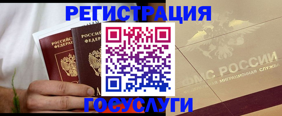 временная регистрация надежно в Арсеньеве