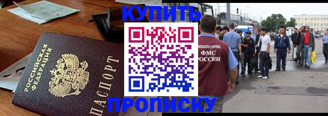 прописка для кредита в Арсеньеве