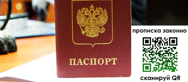 регистрация в Арсеньеве регистрация в Арсеньеве